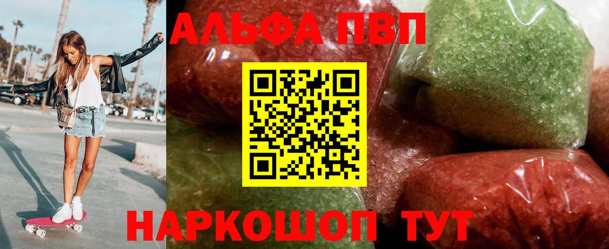 A PVP мука  Вход с VPN  Alpha PVP Соль  хочу   APVP кристаллы  Анжеро-Судженск 
