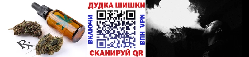 хочу   Анжеро-Судженск  Печенье с ТГК конопля 