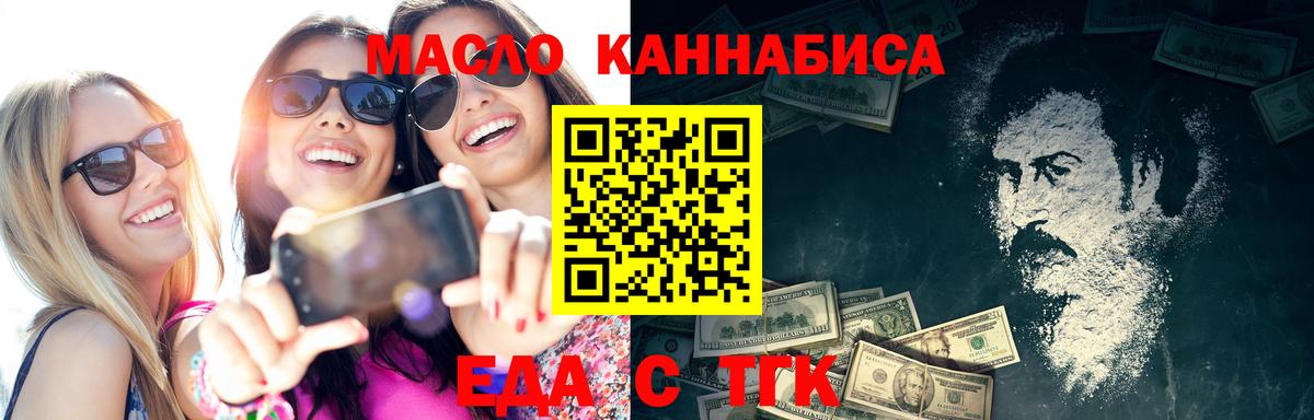 Анжеро-Судженск  Cannafood марихуана  Вход с VPN 