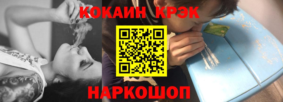 закладки  COCAIN Columbia  Кокаин  Кокаин 97%  Вход с VPN  Анжеро-Судженск 