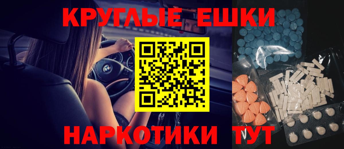 Ecstasy 99%  ЭКСТАЗИ диски  где купить наркотик  Ecstasy  Вход с VPN  Анжеро-Судженск 