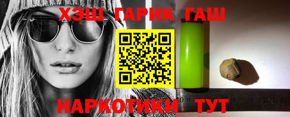 Гашиш VHQ  Гашиш AMNESIA HAZE  Вход с VPN  ГАШИШ  Анжеро-Судженск 
