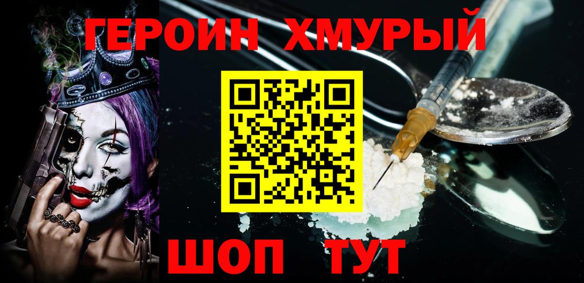 Анжеро-Судженск  ГЕРОИН герыч  Вход с VPN 