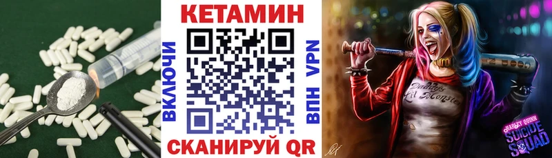 где купить наркоту  shop клад  КЕТАМИН VHQ  Анжеро-Судженск 