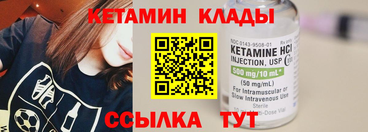 КЕТАМИН ketamine Анжеро-Судженск