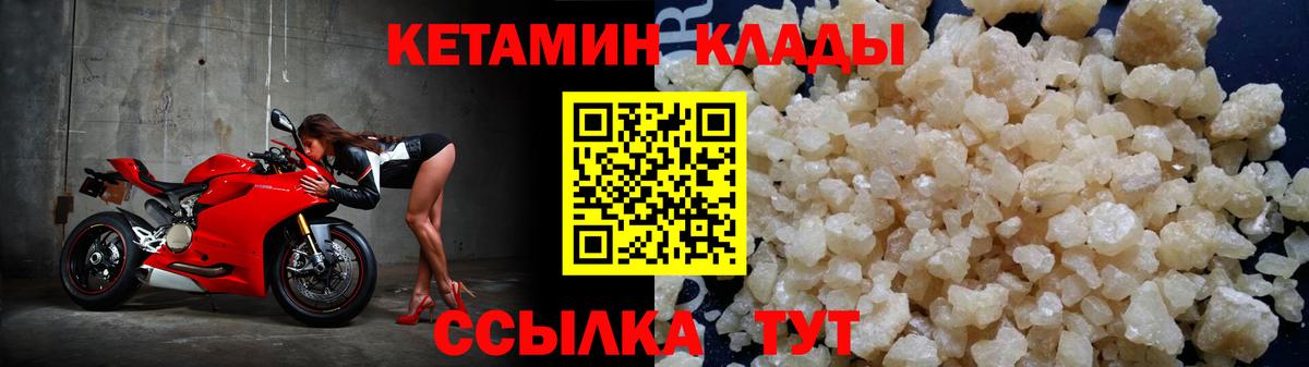 Кетамин ketamine  мориарти Telegram  КЕТАМИН VHQ  Анжеро-Судженск  Вход с VPN 