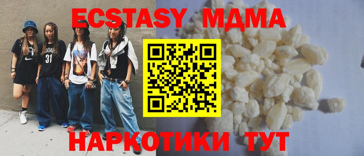 MDMA Molly Анжеро-Судженск