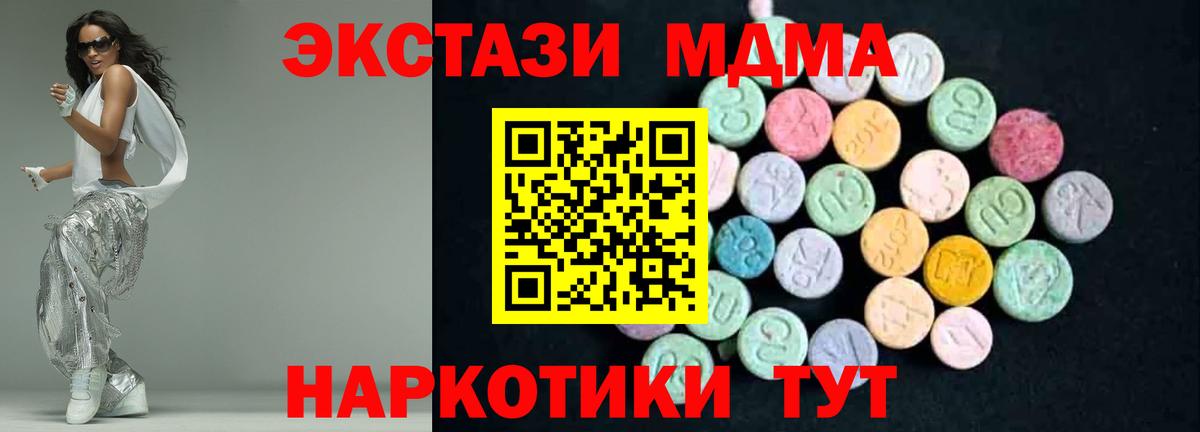МДМА Molly  MDMA кристаллы  МДМА  Вход с VPN  Анжеро-Судженск 