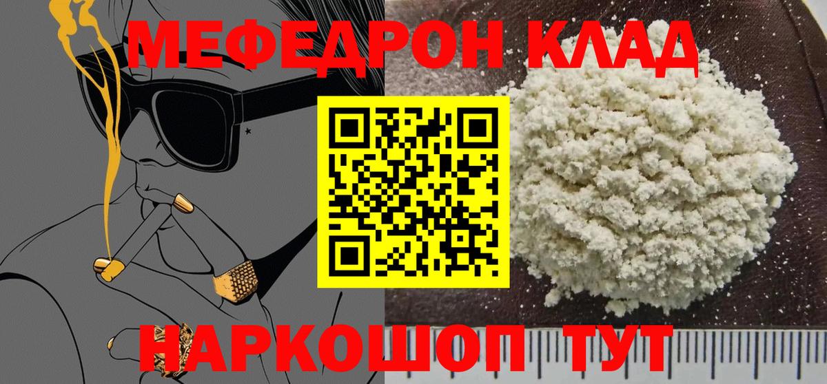 МЕФ VHQ  Вход с VPN  Меф  МЕФ кристаллы  Анжеро-Судженск 