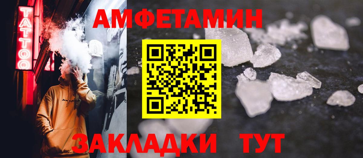 Первитин Декстрометамфетамин 99.9% Анжеро-Судженск