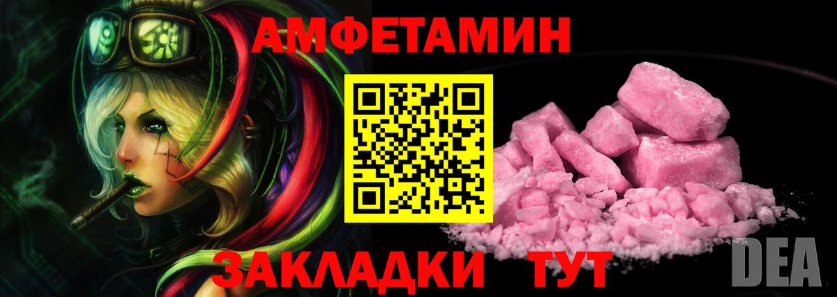 Анжеро-Судженск  Метамфетамин Декстрометамфетамин 99.9%  Метамфетамин Декстрометамфетамин 99.9%  Вход с VPN 