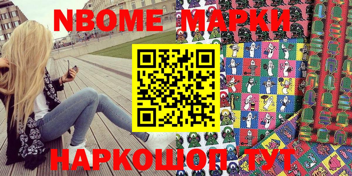 Анжеро-Судженск  Марки N-bome 1500мкг  купить  сайты  Вход с VPN 