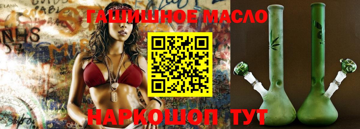 ТГК жижа Анжеро-Судженск
