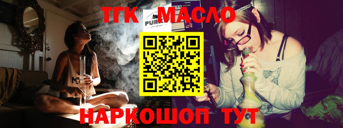 ТГК вейп  ТГК вейп с тгк  Вход с VPN  Анжеро-Судженск 